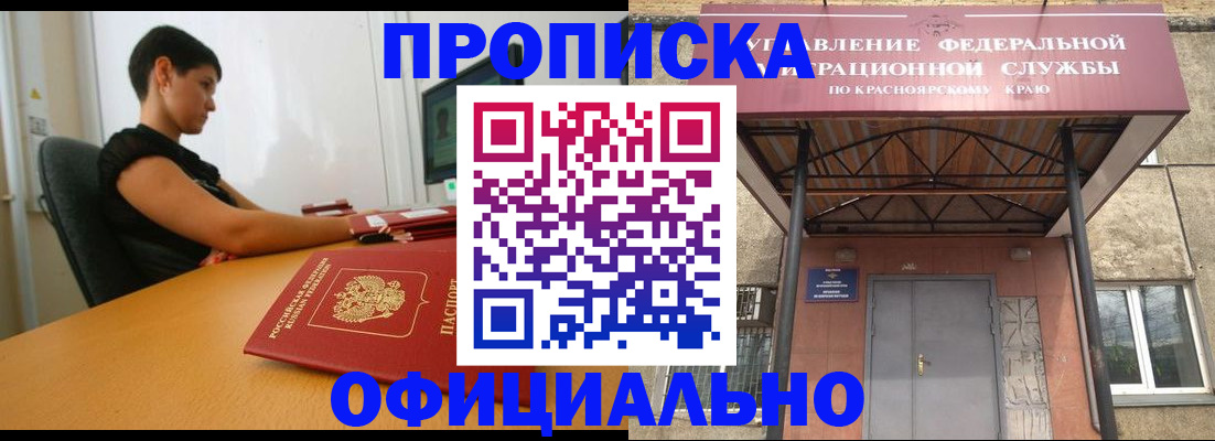 прописка для школы в Сортавале