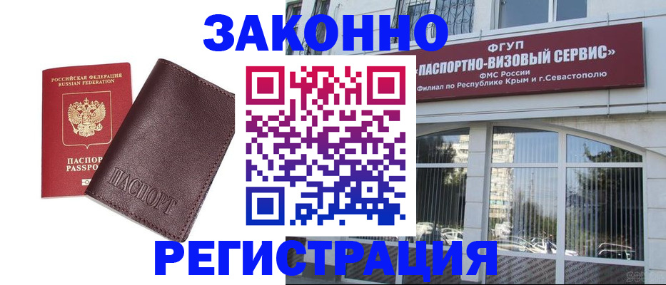 временная регистрация для всех в Сортавале